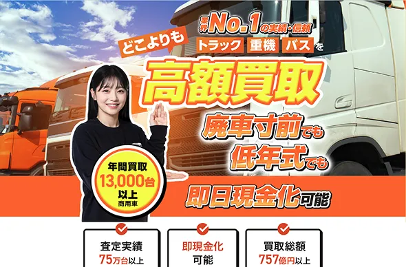 トラックファイブ